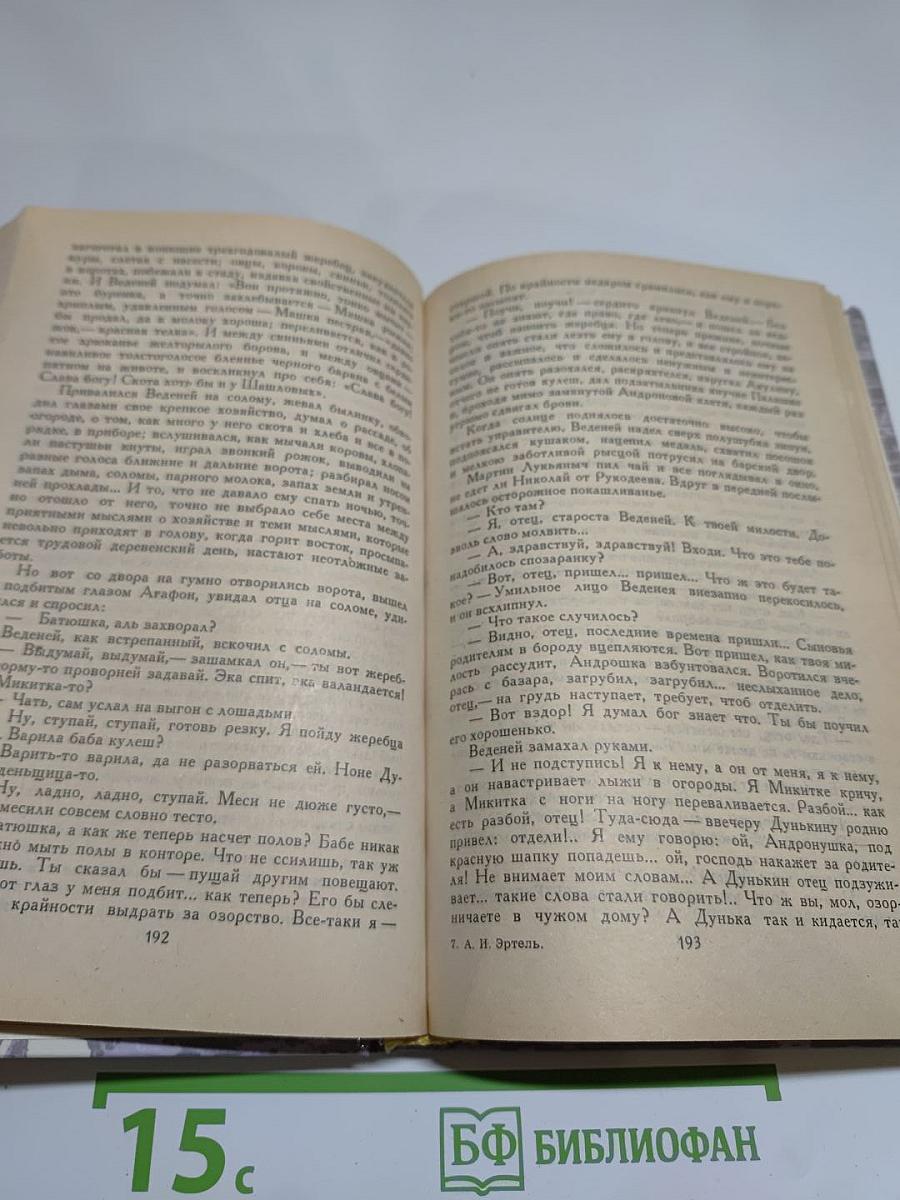 Гарденины. Их дворяне, приверженцы и враги