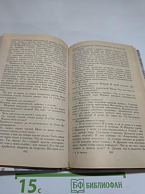 Гарденины. Их дворяне, приверженцы и враги