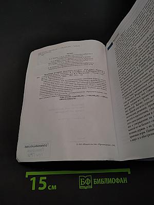 Всеобщая история. Новейшая история. 10 класс