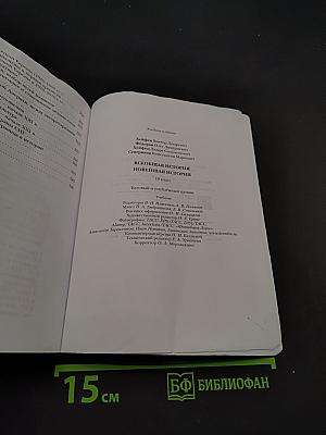 Всеобщая история. Новейшая история. 10 класс