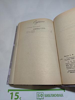 Гарденины. Их дворяне, приверженцы и враги