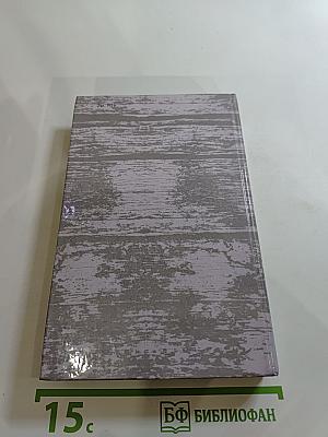 Гарденины. Их дворяне, приверженцы и враги