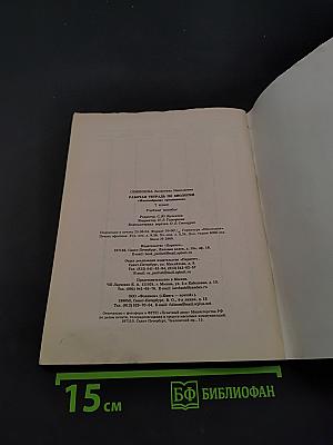 Рабочая тетрадь по биологии. Многообразие организмов. 7 класс