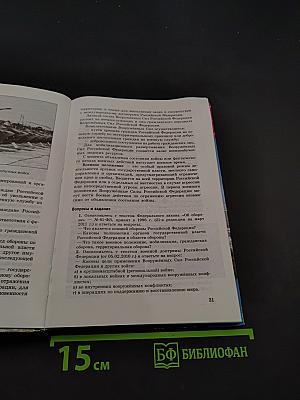 Основы безопасности жизнедеятельности. 9 класс