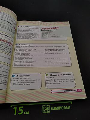 Le français en perspective. Французский язык. 7 класс. Учебник. Углубленный уровень