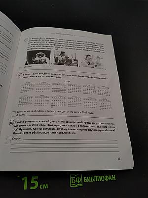 ВПР. Окружающий мир. 1-4 классы. 6 тестов со стандартными бланками