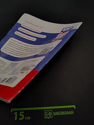 ВПР. Окружающий мир. 1-4 классы. 6 тестов со стандартными бланками