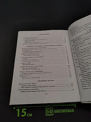 Литература. Учебник для общеобразовательных учреждений. В двух частях. Часть 2. 6 класс