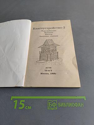 Благоустройство участка. Колоды