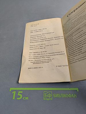 Благоустройство участка. Колоды
