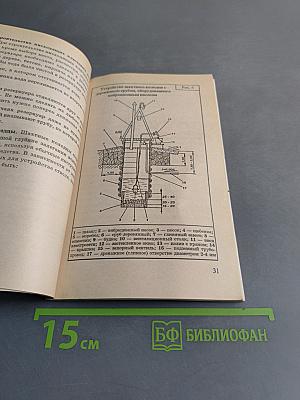Благоустройство участка. Колоды