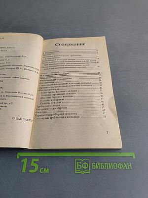Благоустройство участка. Колоды
