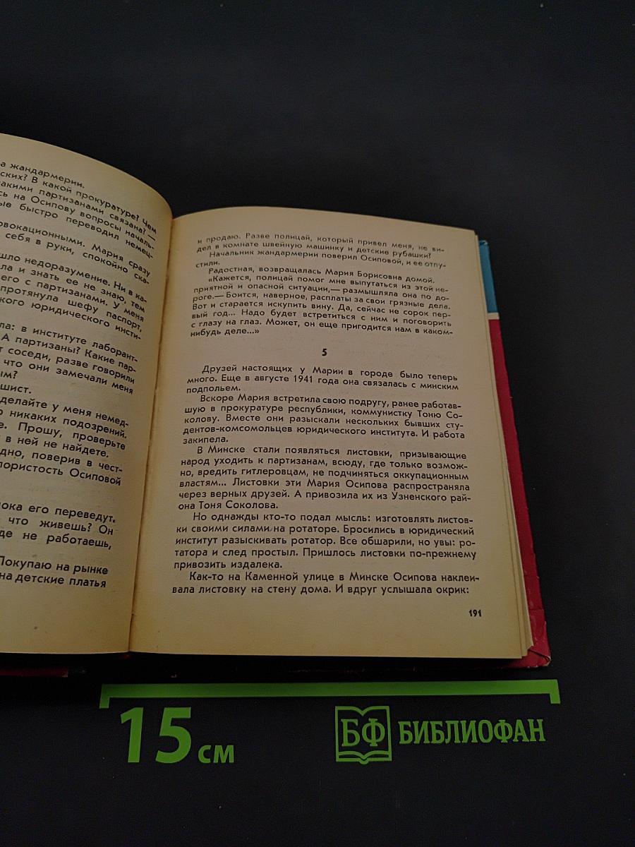 Встретимся после задания