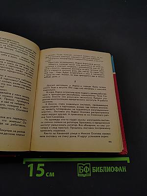 Встретимся после задания