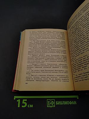 Встретимся после задания