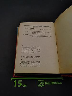 Встретимся после задания