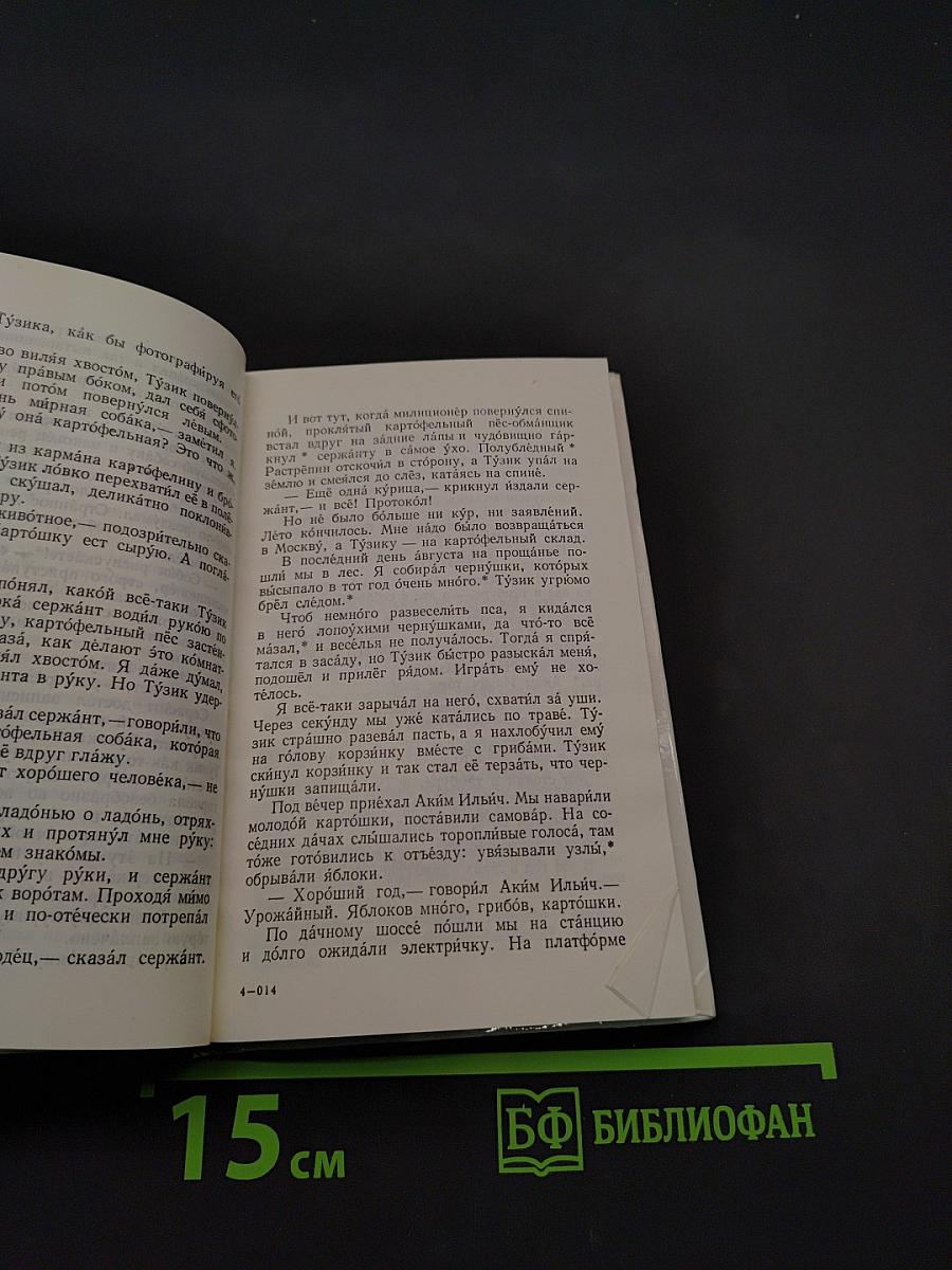Золотые слова