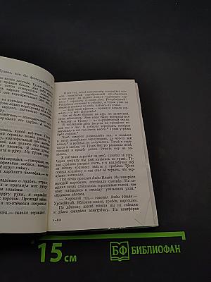 Золотые слова