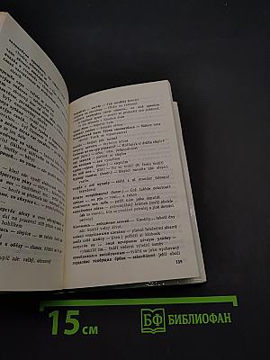 Золотые слова