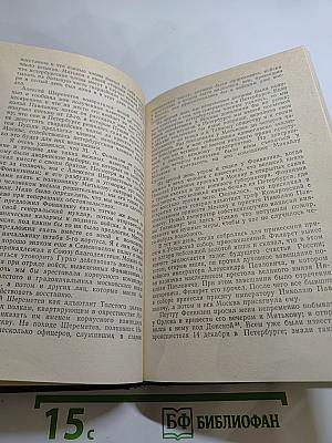 Верные сыны Отечества