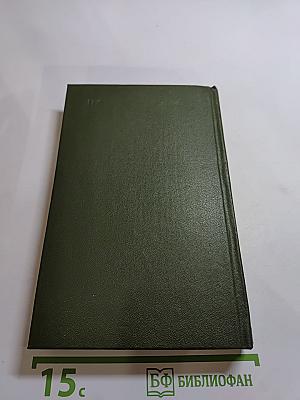 Верные сыны Отечества