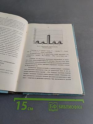 Основы психолого-педагогической диагностики и коррекции суицидального поведения