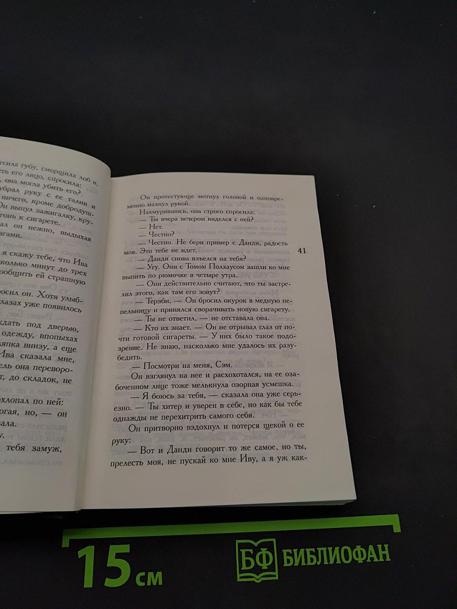 Мальтийский сокол