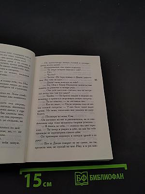 Мальтийский сокол