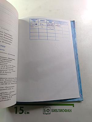 Геометрия 7-9 классы
