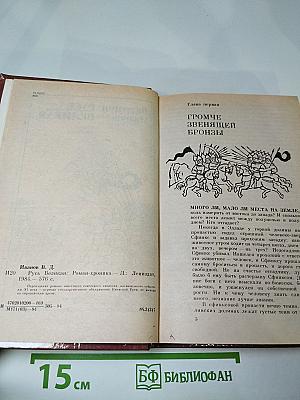 Русь Великая