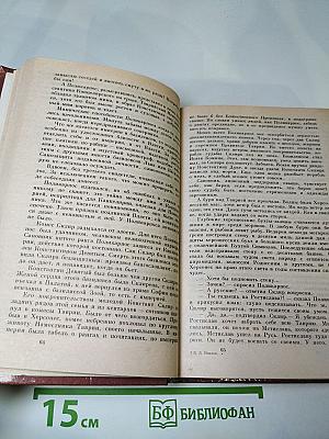 Русь Великая