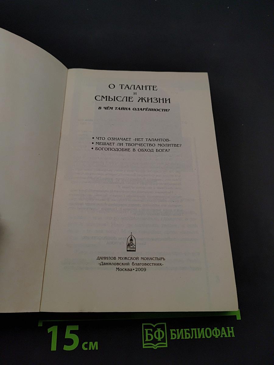 О таланте и смысле жизни. В чем тайна одаренности?