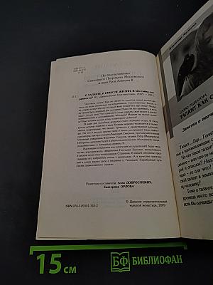 О таланте и смысле жизни. В чем тайна одаренности?