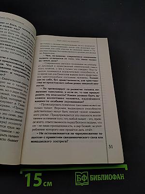 О таланте и смысле жизни. В чем тайна одаренности?