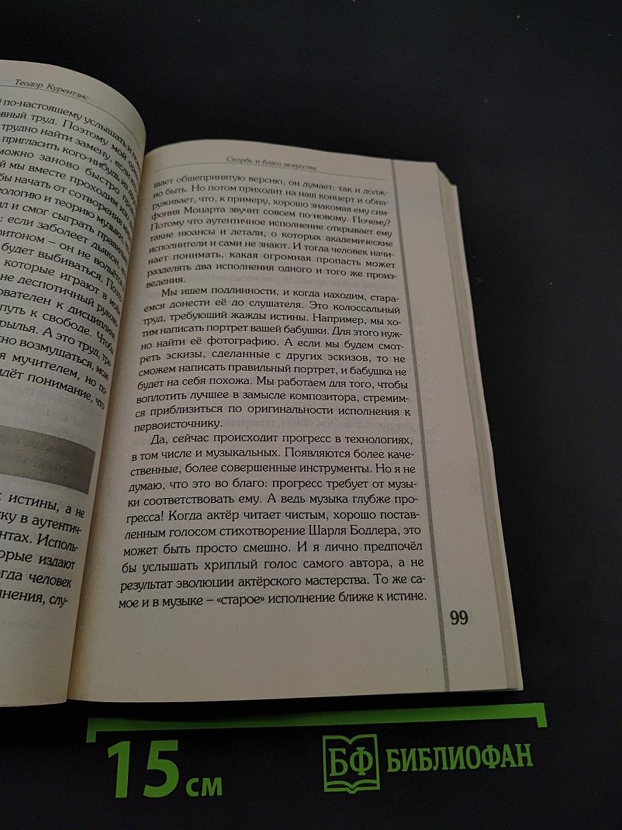 О таланте и смысле жизни. В чем тайна одаренности?