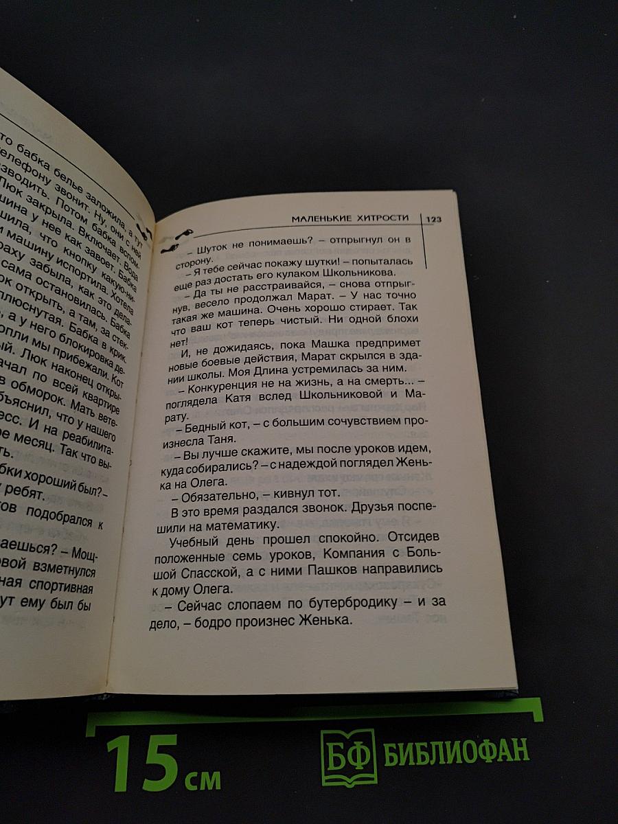 Загадка бронзового льва