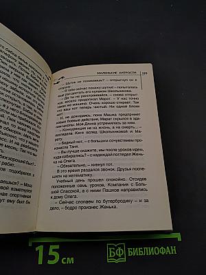Загадка бронзового льва
