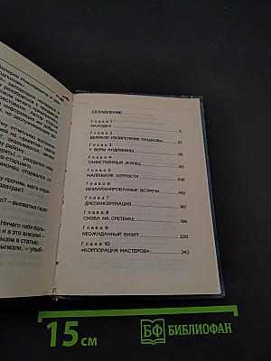 Загадка бронзового льва