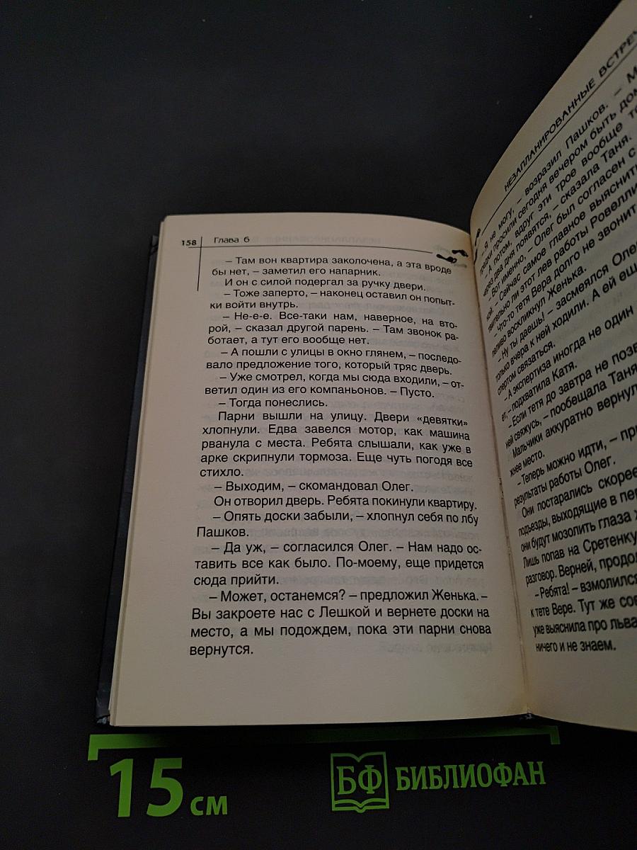 Загадка бронзового льва