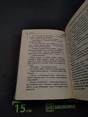 Загадка бронзового льва