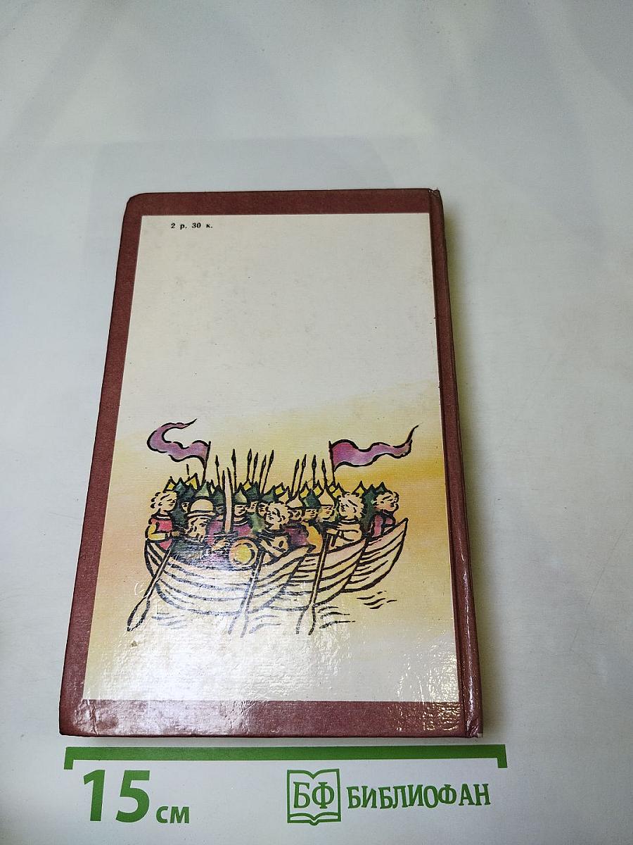 Русь Великая