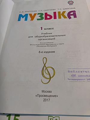 Музыка. 1 класс