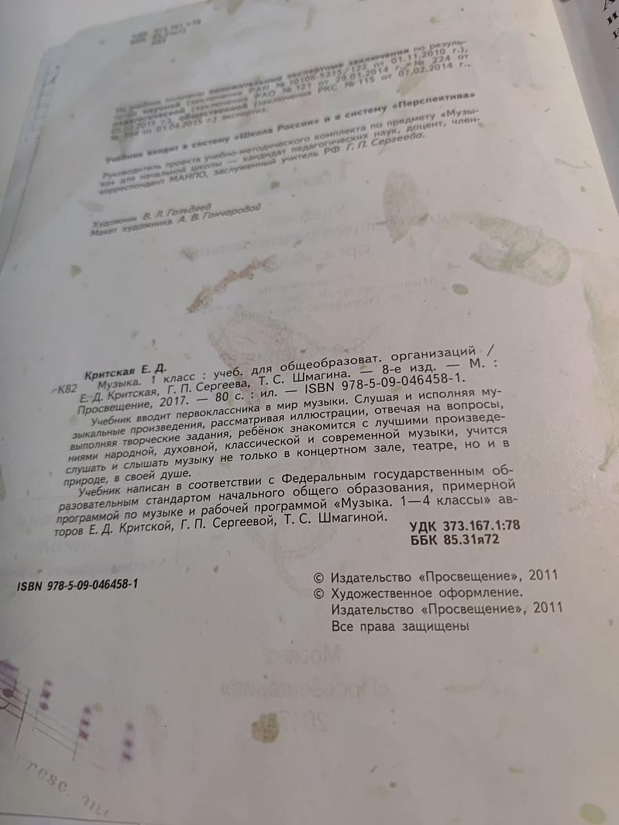 Музыка. 1 класс