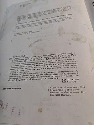 Музыка. 1 класс