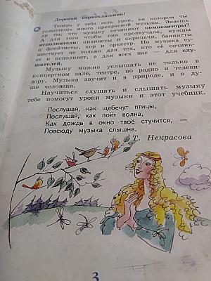 Музыка. 1 класс