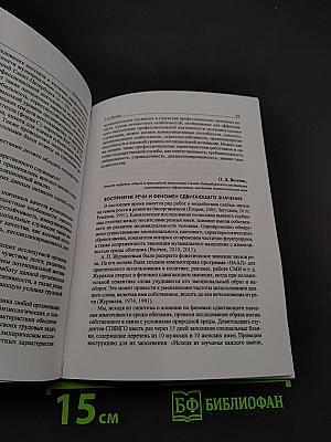 Социальная психология сегодня: наука и практика