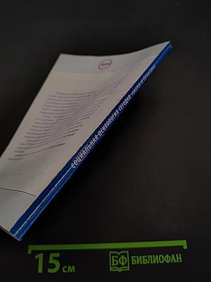 Социальная психология сегодня: наука и практика