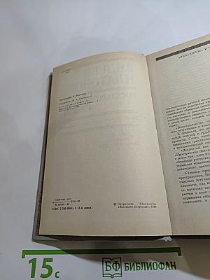 Государственный житель