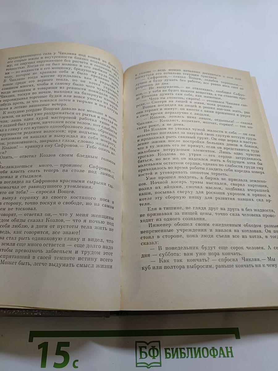 Государственный житель