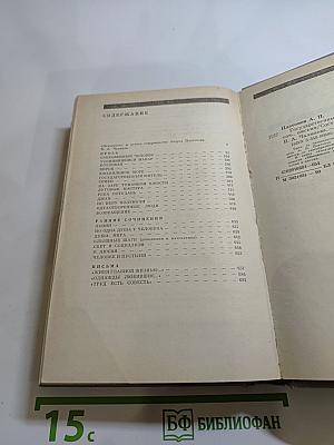 Государственный житель